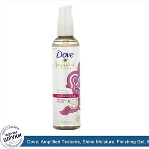 Dove__Amplified_Textures__Shine_Moisture__Finishing_Gel__8_fl_oz__236_ml_.jpg