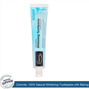 Comvita__100__Natural_Whitening_Toothpaste_with_Baking_Soda_and_Xylitol__Fluoride_Free__Citrus...jpg