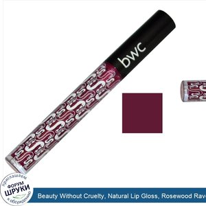 Beauty_Without_Cruelty__Natural_Lip_Gloss__Rosewood_Rave__0.10_fl_oz__3_ml_.jpg