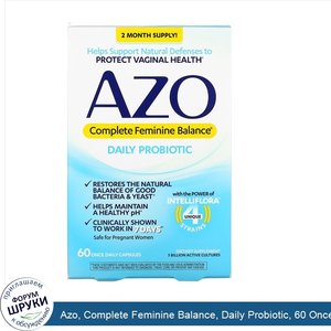 Azo__Complete_Feminine_Balance__Daily_Probiotic__60_Once_Daily_Capsules.jpg