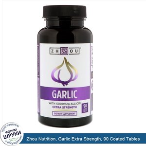 Zhou_Nutrition__Garlic_Extra_Strength__90_Coated_Tables.jpg