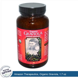 Amazon_Therapeutics__Organic_Graviola__1.7_oz.jpg