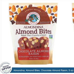 Almondina__Almond_Bites__Chocolate_Almond_Raisin__5_oz__142_g_.jpg