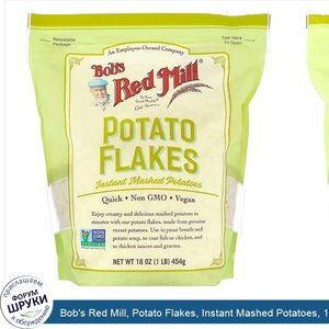 Bob_s_Red_Mill__Potato_Flakes__Instant_Mashed_Potatoes__16_oz__454_g_.jpg