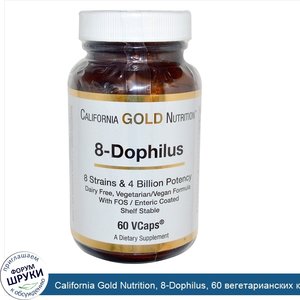 California_Gold_Nutrition__8_Dophilus__60_вегетарианских_капсул.jpg