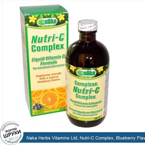 Naka_Herbs_Vitamins_Ltd__Nutri_C_Complex__Blueberry_Flavor__500_ml.jpg