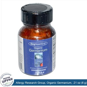 Allergy_Research_Group__Organic_Germanium__.21_oz__6_g_.jpg