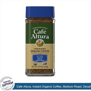 Cafe_Altura__Instant_Organic_Coffee__Medium_Roast__Decaf__Freeze_Dried__3.53_oz__100_g_.jpg