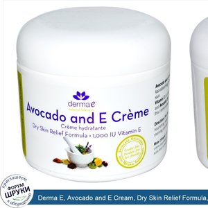 Derma_E__Avocado_and_E_Cream__Dry_Skin_Relief_Formula__4_oz__113_g_.jpg