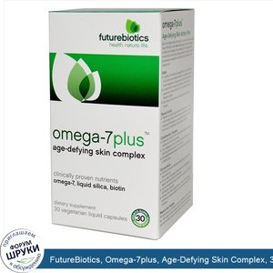 FutureBiotics__Omega_7plus__Age_Defying_Skin_Complex__30_Veggie_Liquid_Caps.jpg