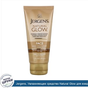 Jergens__Увлажняющее_средство_Natural_Glow_для_ежедневного_ухода_за_лицом__SPF_20__оттенок_Fai...jpg