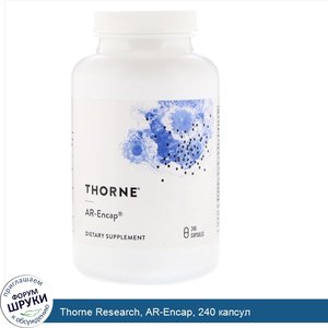 Thorne_Research__AR_Encap__240_капсул.jpg