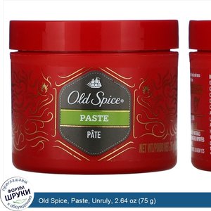 Old_Spice__Paste__Unruly__2.64_oz__75_g_.jpg