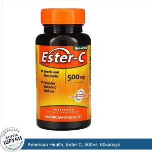 American_Health__Ester_C__500мг__60капсул.jpg