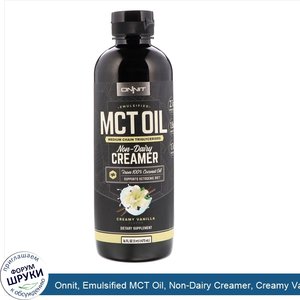 Onnit__Emulsified_MCT_Oil__Non_Dairy_Creamer__Creamy_Vanilla__16_fl_oz__473_ml_.jpg