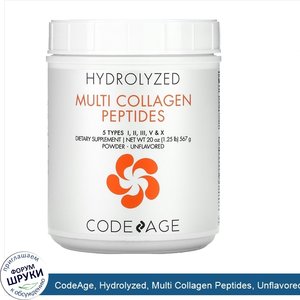 CodeAge__Hydrolyzed__Multi_Collagen_Peptides__Unflavored__20_oz__567_g_.jpg