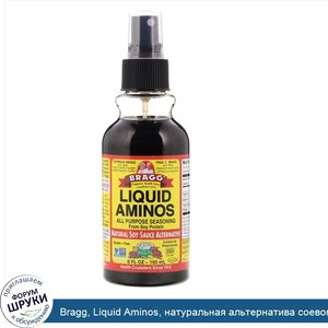 Bragg__Liquid_Aminos__натуральная_альтернатива_соевому_соусу__180_мл__6_жидких_унций_.jpg