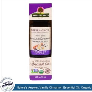 Nature_s_Answer__Vanilla_Cinnamon_Essential_Oil__Organic_Blend__100__Pure__0.5_fl_oz__15_ml_.jpg