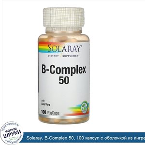 Solaray__B_Complex_50__100_капсул_с_оболочкой_из_ингредиентов_растительного_происхождения.jpg