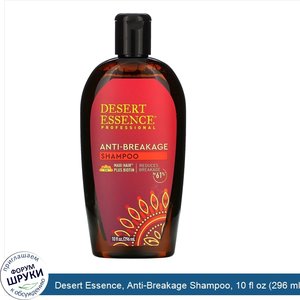 Desert_Essence__Anti_Breakage_Shampoo__10_fl_oz__296_ml_.jpg