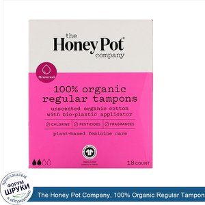 The_Honey_Pot_Company__100__Organic_Regular_Tampons__18_Count.jpg