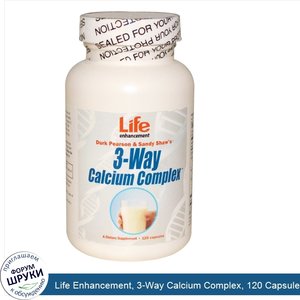 Life_Enhancement__3_Way_Calcium_Complex__120_Capsules.jpg