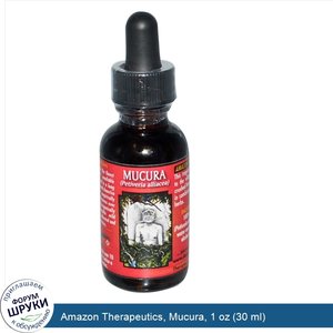 Amazon_Therapeutics__Mucura__1_oz__30_ml_.jpg