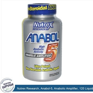 Nutrex_Research__Anabol_5__Anabolic_Amplifier__120_Liquid_Capsules.jpg