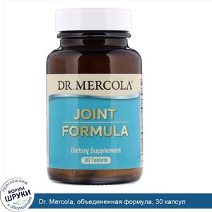 Dr._Mercola__объединенная_формула__30_капсул.jpg