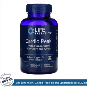 Life_Extension__Cardio_Peak_со_стандартизированным_боярышником_и_арджуной__120_вегетарианских_...jpg