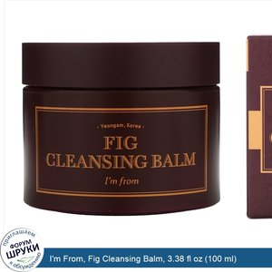 I_m_From__Fig_Cleansing_Balm__3.38_fl_oz__100_ml_.jpg