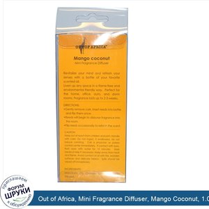 Out_of_Africa__Mini_Fragrance_Diffuser__Mango_Coconut__1.02_fl_oz__30_ml_.jpg