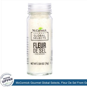 McCormick_Gourmet_Global_Selects__Fleur_De_Sel_From_Guerande__2.64_oz__74_g_.jpg