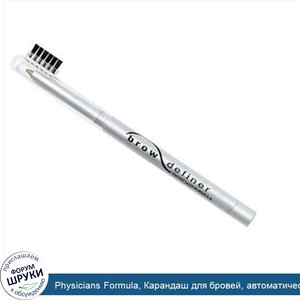 Physicians_Formula__Карандаш_для_бровей__автоматический_карандаш_для_бровей__коричнево_бежевый...jpg