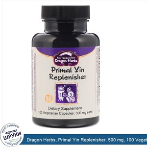 Dragon_Herbs__Primal_Yin_Replenisher__500_mg__100_Vegetarian_Capsules.jpg