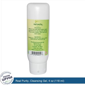 Real_Purity__Cleansing_Gel__4_oz__118_ml_.jpg