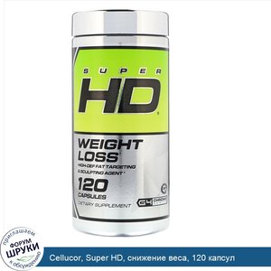 Cellucor__Super_HD__снижение_веса__120_капсул.jpg