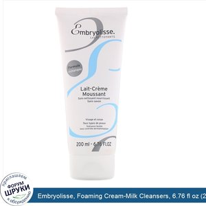 Embryolisse__Foaming_Cream_Milk_Cleansers__6.76_fl_oz__200_ml_.jpg