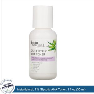 InstaNatural__7__Glycolic_AHA_Toner__1_fl_oz__30_ml_.jpg