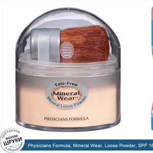 Physicians_Formula__Mineral_Wear__Loose_Powder__SPF_16__Translucent_Medium__0.49_oz__14_g_.jpg