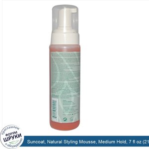 Suncoat__Natural_Styling_Mousse__Medium_Hold__7_fl_oz__210_ml_.jpg