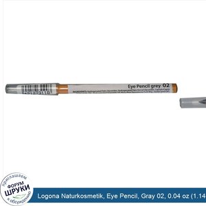 Logona_Naturkosmetik__Eye_Pencil__Gray_02__0.04_oz__1.14_g_.jpg