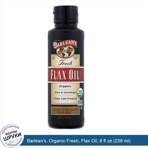 Barlean_s__Organic_Fresh__Flax_Oil__8_fl_oz__236_ml_.jpg