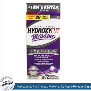 Hydroxycut__Pro_Clinical__Maximo__72_Rapid_Release_Capsules.jpg