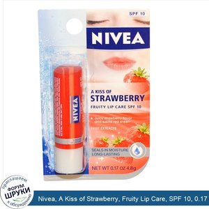 Nivea__A_Kiss_of_Strawberry__Fruity_Lip_Care__SPF_10__0.17_oz__4.8_g_.jpg