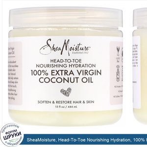 SheaMoisture__Head_To_Toe_Nourishing_Hydration__100__Extra_Virgin_Coconut_Oil__15_fl_oz__444_ml_.jpg