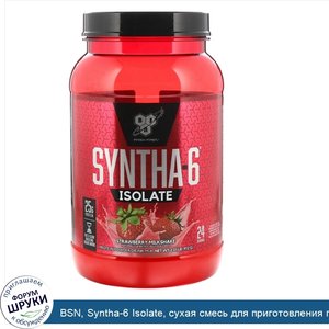 BSN__Syntha_6_Isolate__сухая_смесь_для_приготовления_протеиновых_коктейлей__со_вкусом_клубники...jpg