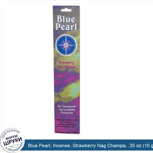 Blue_Pearl__Incense__Strawberry_Nag_Champa__.35_oz__10_g_.jpg