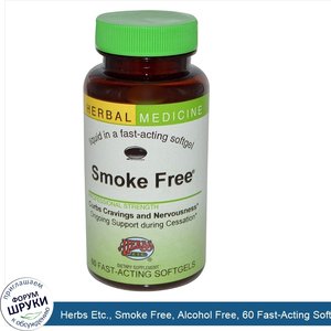 Herbs_Etc.__Smoke_Free__Alcohol_Free__60_Fast_Acting_Softgels.jpg