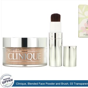 Clinique__Blended_Face_Powder_and_Brush__03_Transparency__MF_M___1.2_oz__35_g_.jpg